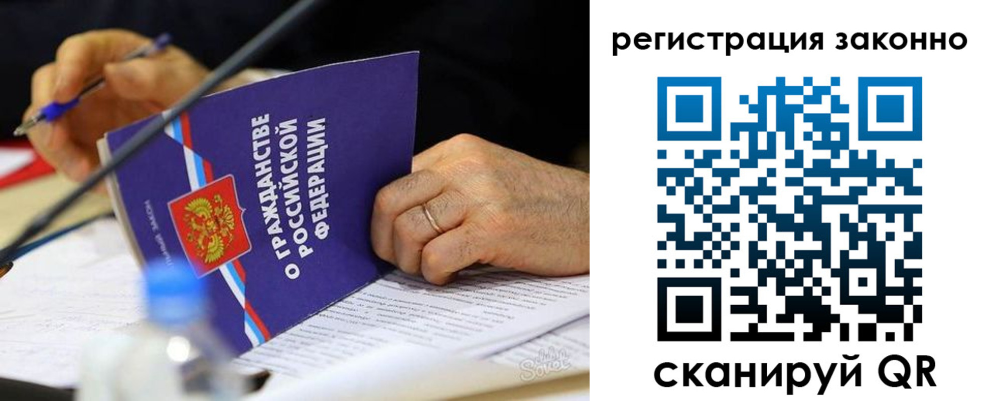 временная регистрация законно в Мелеузе