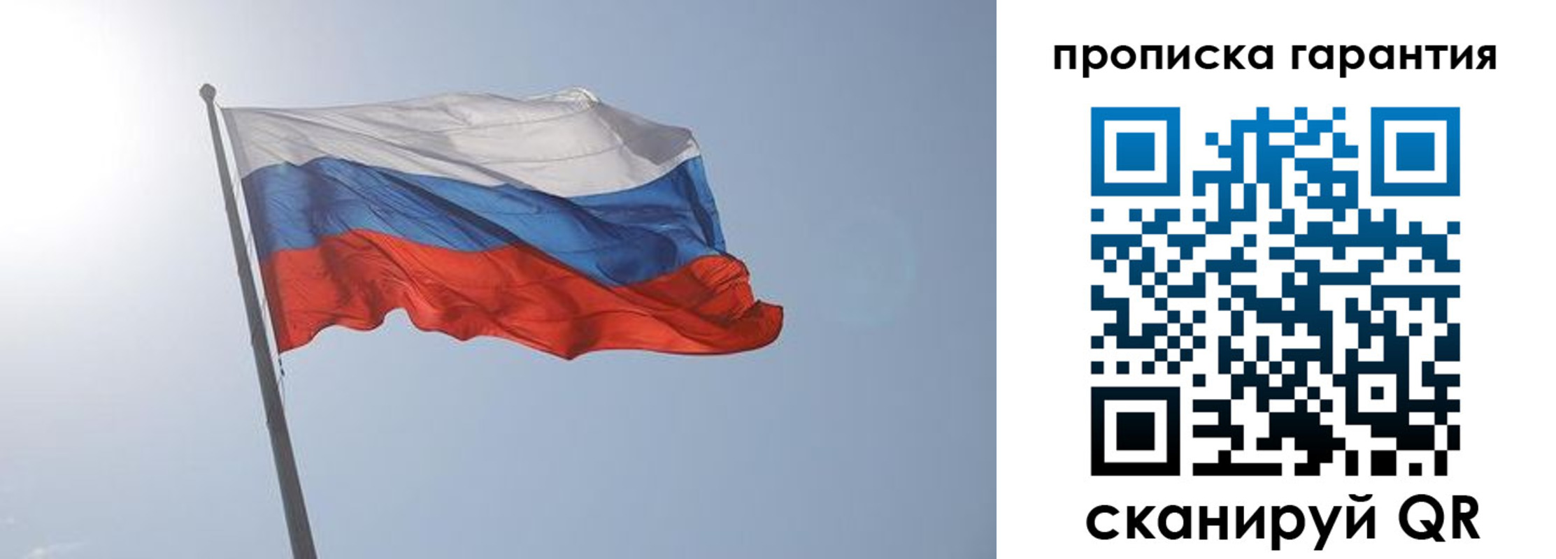 прописка ребенка в Мелеузе