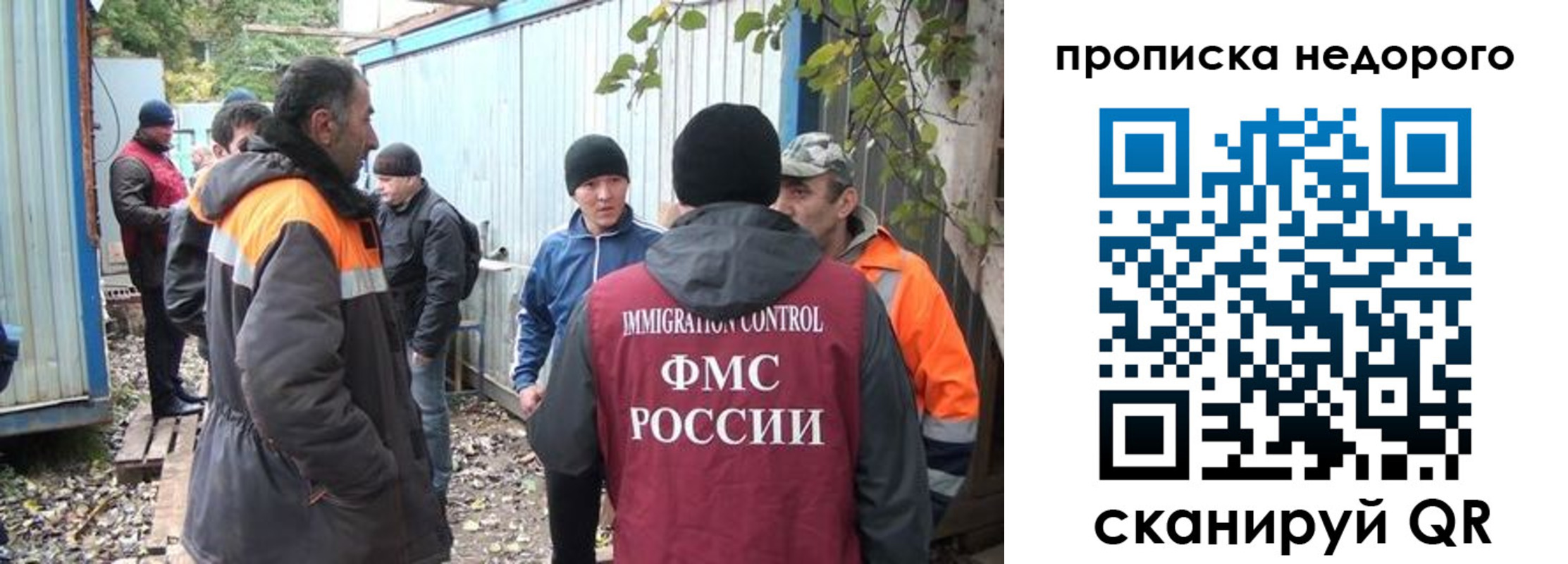временная регистрация собственник в Мелеузе