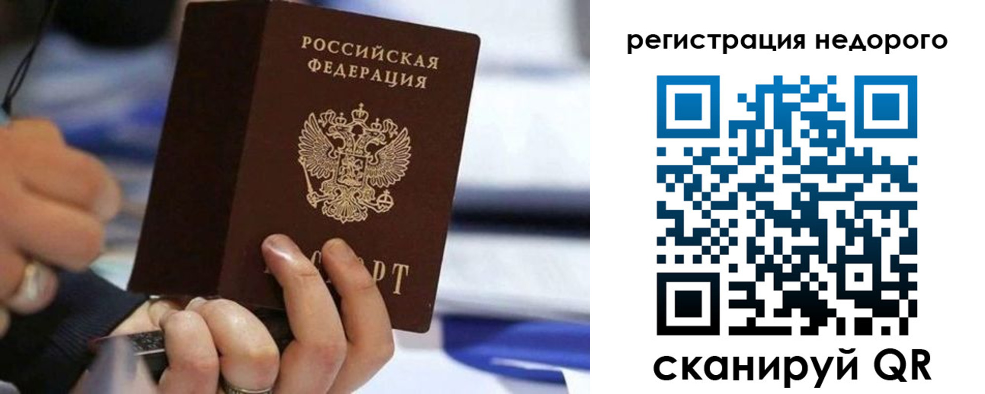 купить прописку в Мелеузе